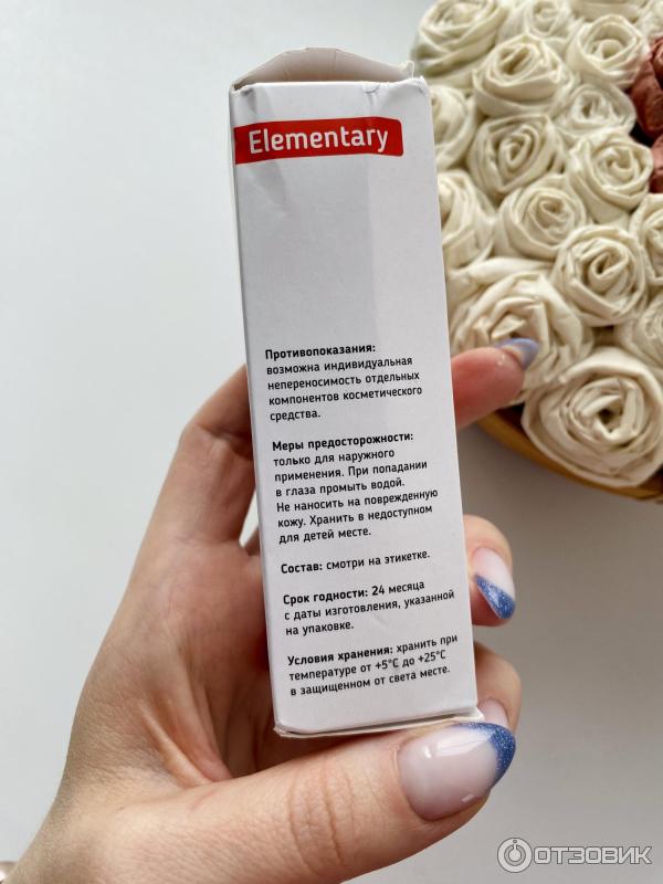 Сыворотка для лица elementary. Сыворотка для лица elementary. Сыворотка для лица elementary. Сыворотка для лица elementary. Сыворотка для лица elementary.
