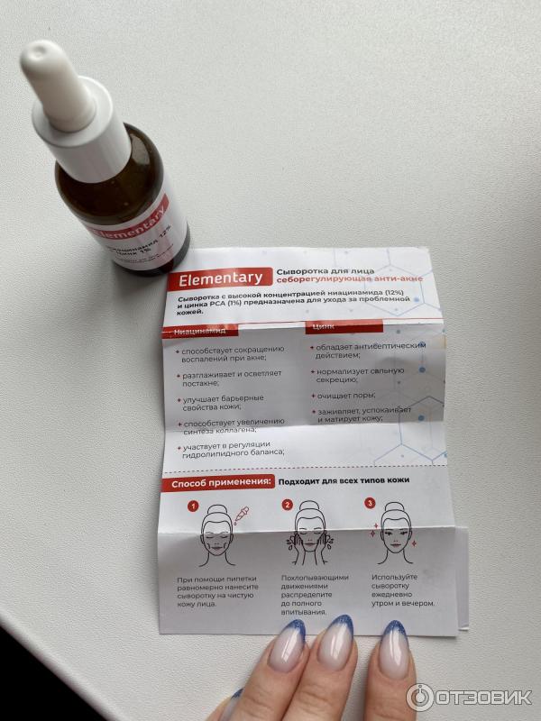Сыворотка для лица elementary. Сыворотка для лица elementary. Сыворотка для лица elementary. Сыворотка для лица elementary. Сыворотка для лица elementary.