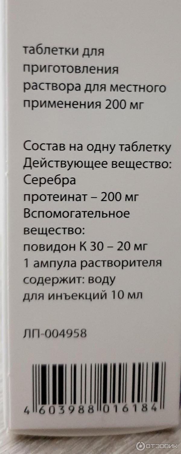 Отзыв о Капли Renewal "Сиалор" | Ребенку не помогло.
