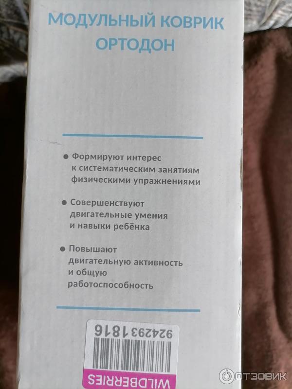 Отзыв о Модульный коврик ОРТОДОН набор 2 "Малыш" | Отличный коврик для ...