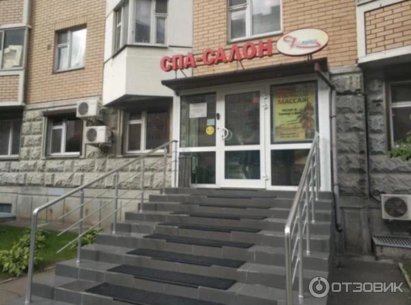 Отзыв о SPA-салон "7 красок" (Россия, Москва) | Райское наслаждение