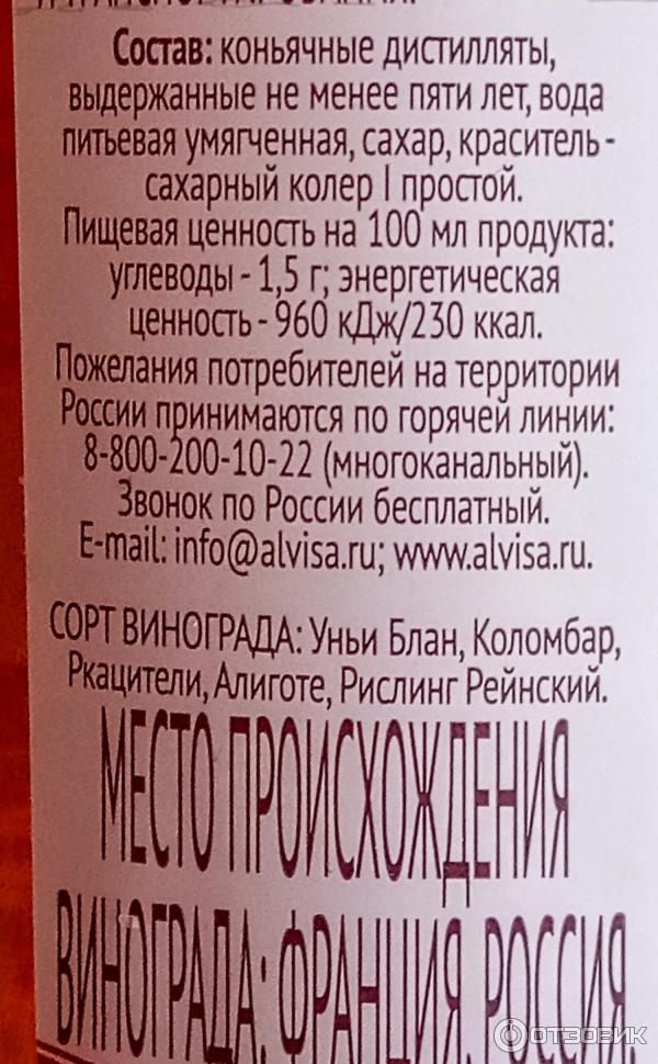 Отзыв о Коньяк Московский винно-коньячный завод КиН "Золотая выдержка ...