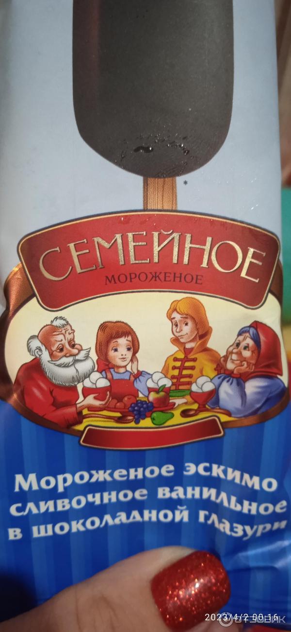 Отзыв о Семейное эскимо "Айсберри" | Крепкий середняк с нейтральным вкусом