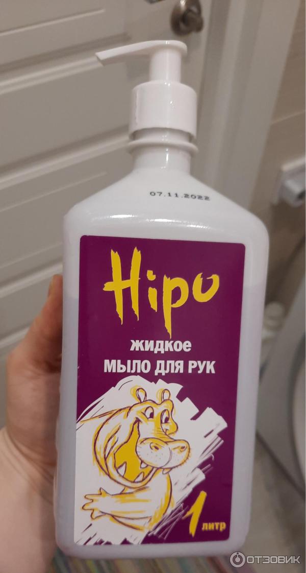 Отзыв о Жидкое мыло для рук "Hipo" | Дешёвое жидкое мыло для рук