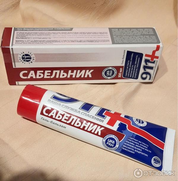 Отзыв о Гель-бальзам 911 "Сабельник" косметический, бальзам для ...