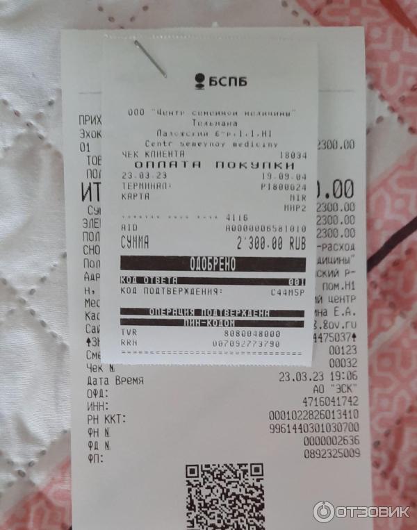 Отзыв о Центр семейной медицины (Ленинградская область, п.Тельмана ...