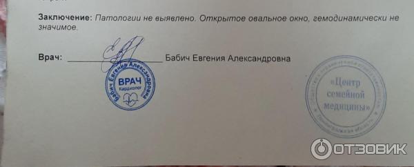 Отзыв о Центр семейной медицины (Ленинградская область, п.Тельмана ...
