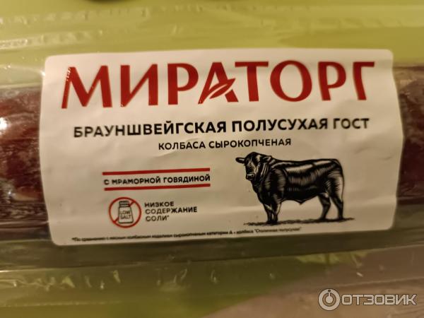 Отзыв о Колбаса полусухая Мираторг "Брауншвейгская" | Ни за что больше