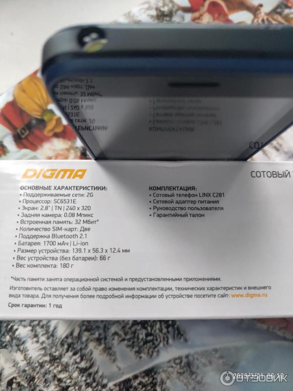Отзыв о Телефон Digma Linx C281 | Близко к тому что мне нужно