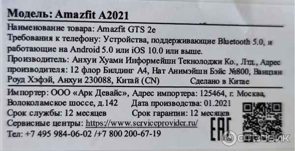 Смарт-часы Xiaomi Amazfit GTS 2E фото