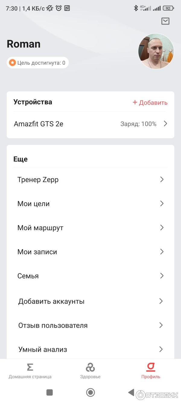 Смарт-часы Xiaomi Amazfit GTS 2E фото