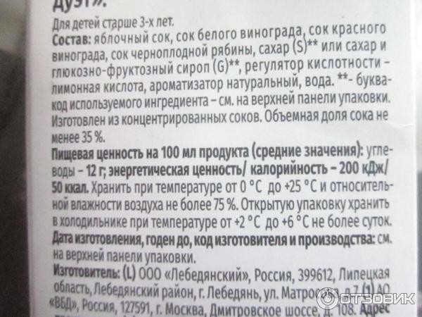 Отзыв о Напиток Любимый Виноградный дуэт | Отличный напиток- вкусно ...
