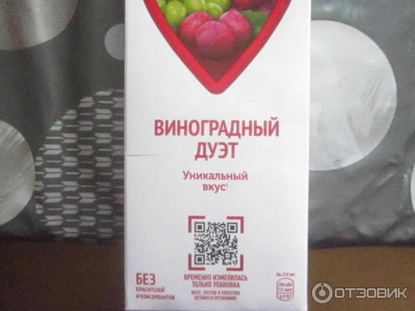 Отзыв о Напиток Любимый Виноградный дуэт | Отличный напиток- вкусно ...