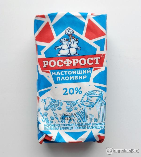 Отзыв о Мороженое Росфрост | вкуснейший пломбир