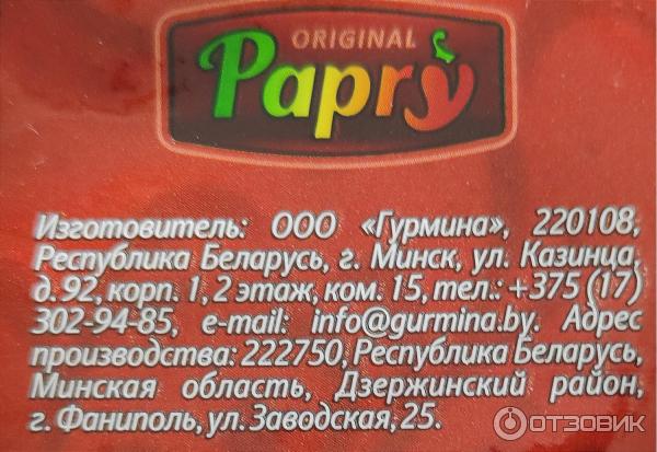 Отзыв о Приправа Gurmina | С этой приправой плов еще вкуснее