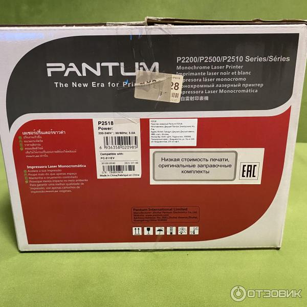 Лазерный принтер Pantum P2518 фото