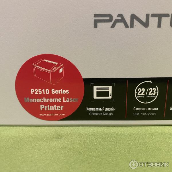 Лазерный принтер Pantum P2518 фото