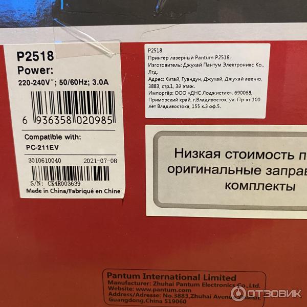 Лазерный принтер Pantum P2518 фото