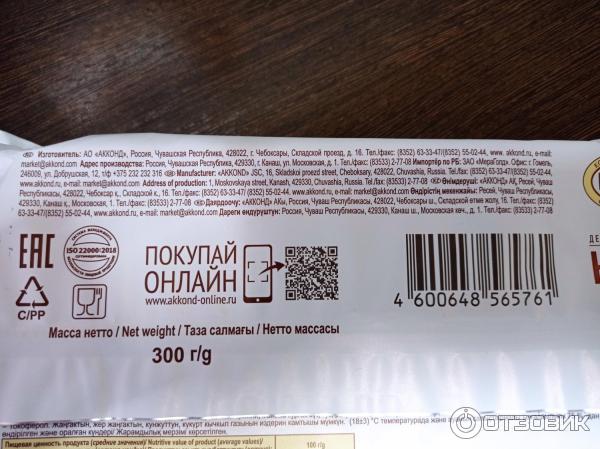 Отзыв о Десерт глазированный Акконд "Каурка" | Отличный десерт к ...
