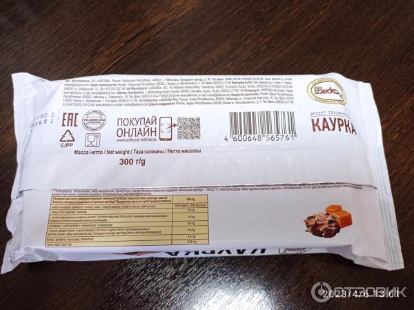 Отзыв о Десерт глазированный Акконд "Каурка" | Отличный десерт к ...