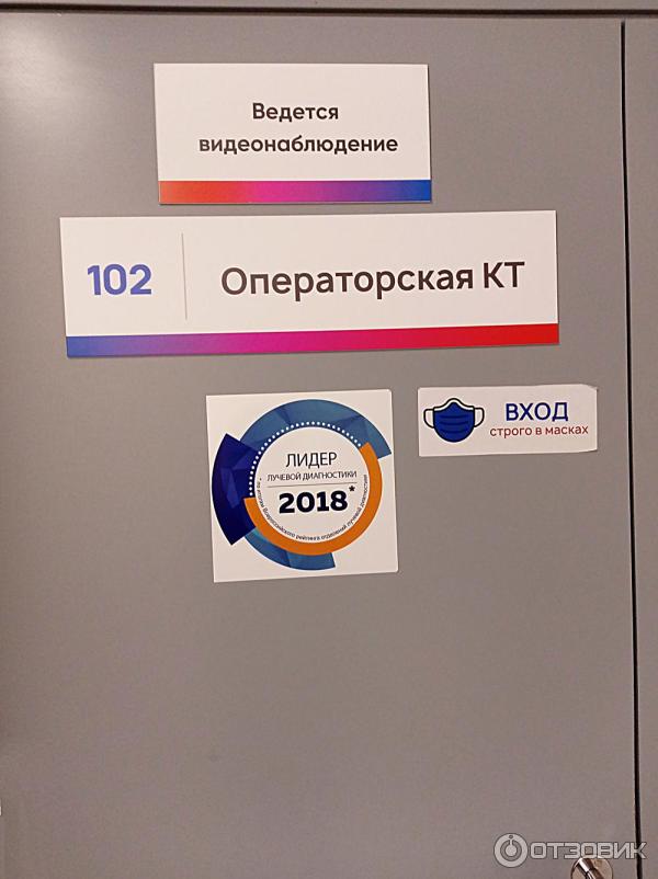 Отзыв о Многопрофильный центр "Клиника Эксперт" (Россия, Воронеж) | Вот ...