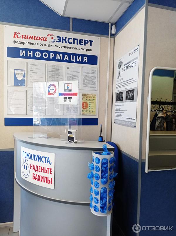 Отзыв о Многопрофильный центр "Клиника Эксперт" (Россия, Воронеж) | Вот ...