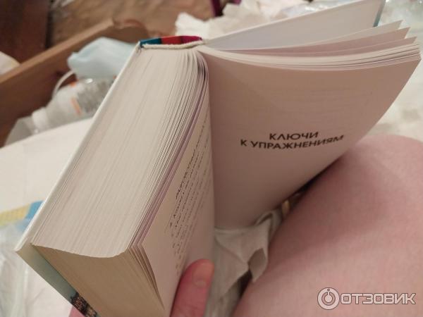 Отзыв о Книга "Самоучитель английского языка" - А.В. Петрова | Когда ...