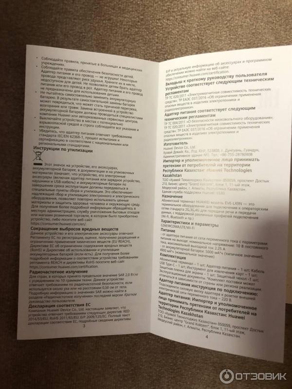 Смартфон Huawei Nova Y61 фото