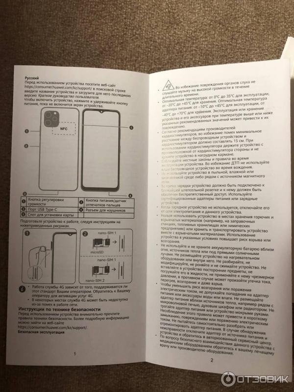Смартфон Huawei Nova Y61 фото