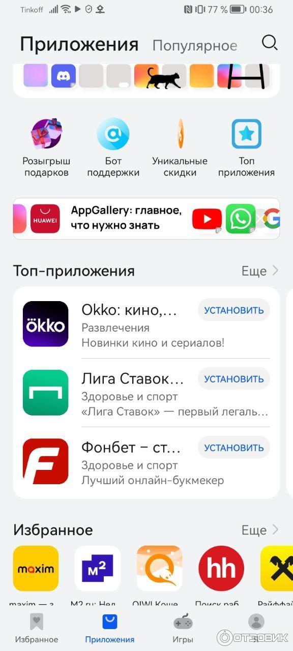 Смартфон Huawei Nova Y61 фото