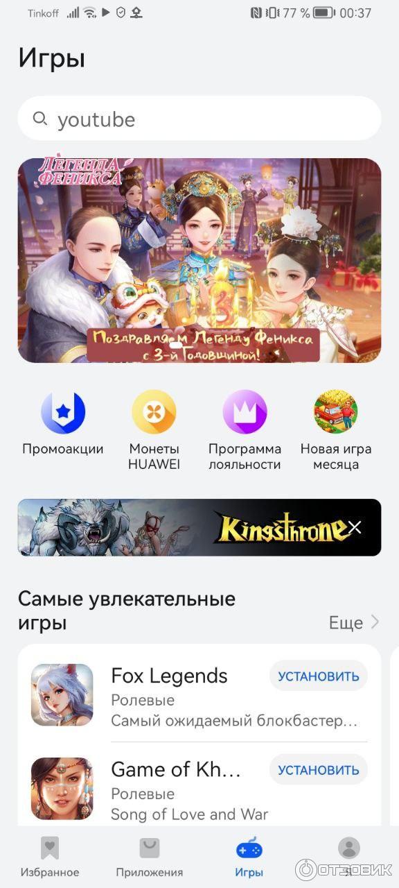 Смартфон Huawei Nova Y61 фото