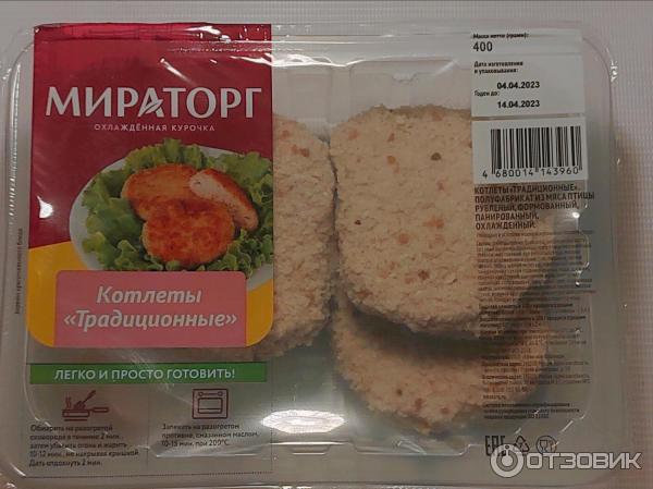Отзыв о Котлеты Мираторг "Традиционные" | Вкусные, быстро готовить.