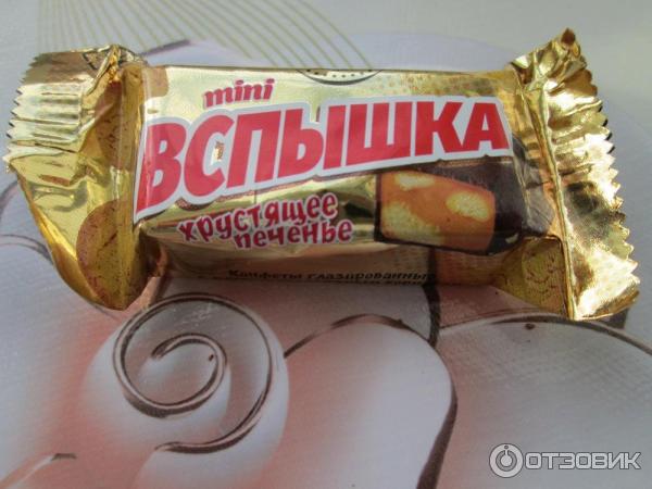 Отзыв о Конфеты Невский кондитер Белинский "Вспышка" | ничем не хуже ...