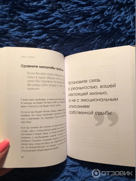 Отзыв о Книга "Unfu*k yourself. Парься меньше, живи больше" - Гэри Джон ...