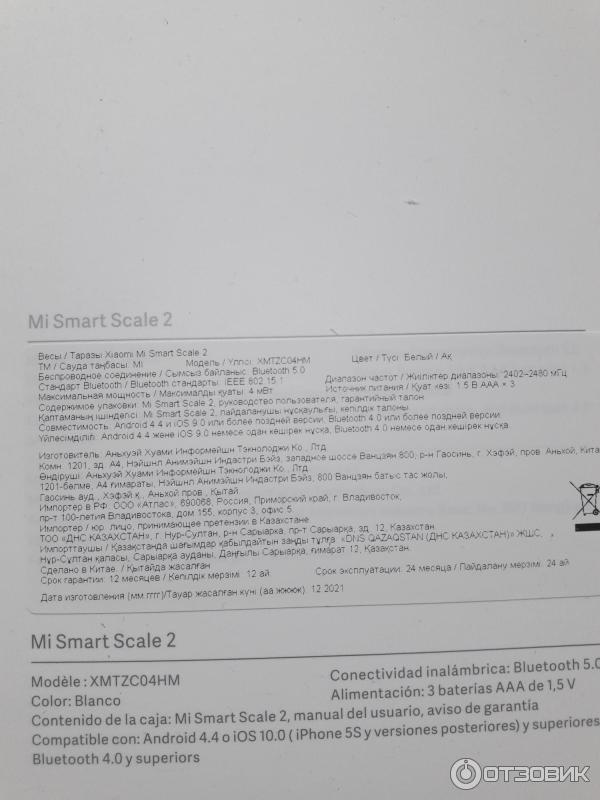 Весы напольные светодиодные Xiaomi Mi Smart фото