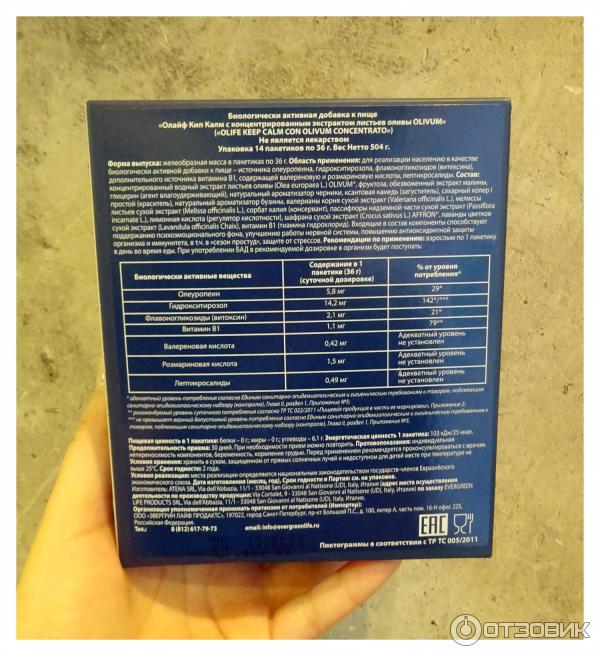 Отзыв о БАД к пище EvergreenLife Products Olife Keep Calm | для ...