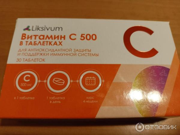 Отзыв о БАД к пище Liksivum "Витамин C 500 в таблетках" | Помог быстро ...