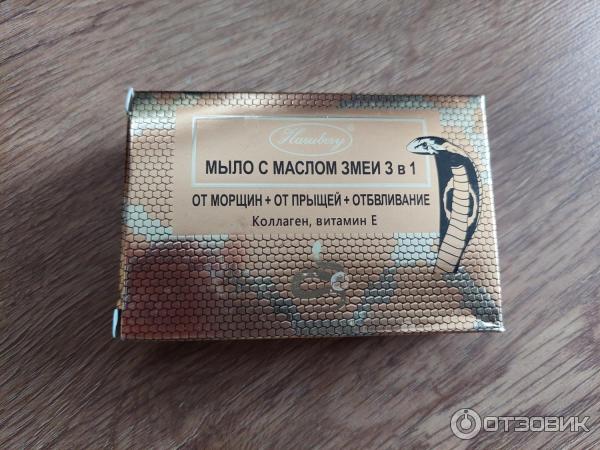 Отзыв о Мыло LETOM с маслом змеи 3 в 1 | Мыло - оно мыло и есть