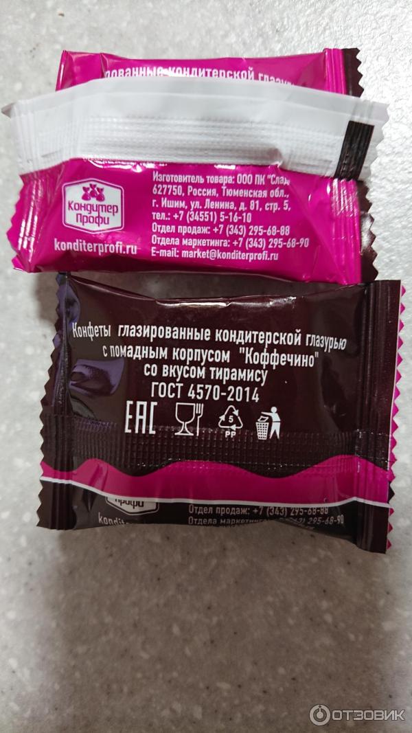 Отзыв о Конфеты Coffechino со вкусом тирамису | красивое название ...