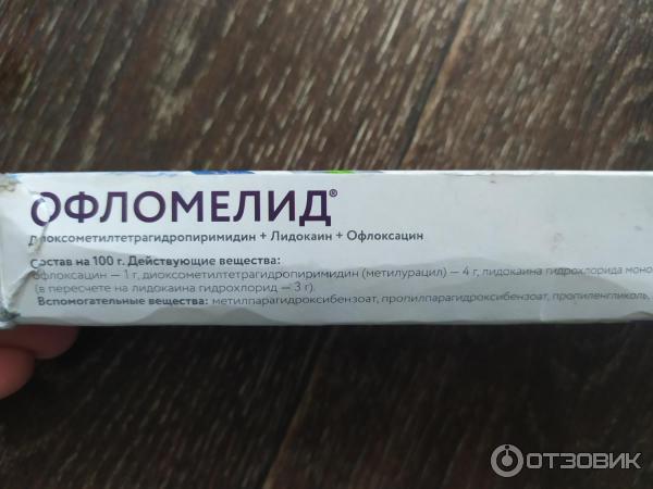 Отзыв о Мазь Курган Синтез "Офломелид" | Лечение при осложненном ...