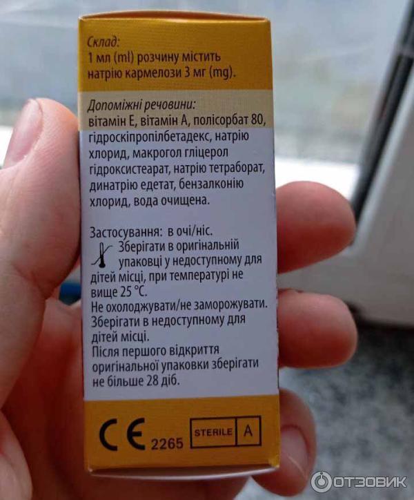 Отзыв о Капли глазные "Сенсивит" | недорогие увлажняющие капли с витаминами