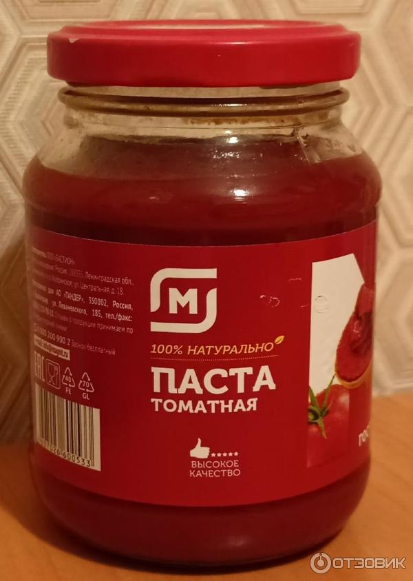 Отзыв о Томатная паста Магнит | Используем с удовольствием