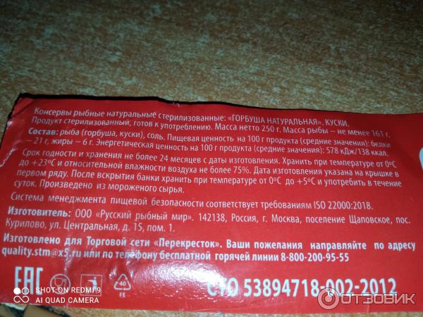 Отзыв о Горбуша натуральная ТМ Просто | Мне понравилась!