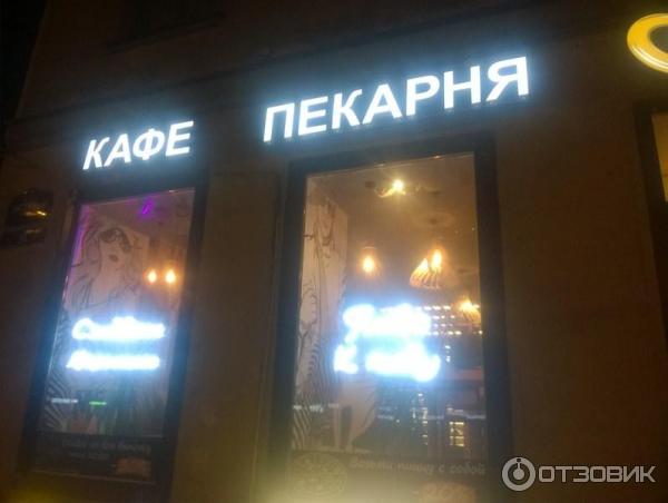 Отзыв о Сеть кафе и киосков "Тили-тесто" (Россия, Санкт-Петербург ...