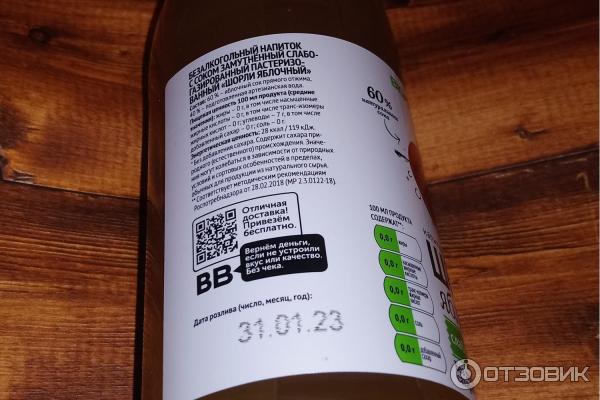Отзыв о Напиток безалкогольный слабогазированный ВкусВилл "Шорли ...