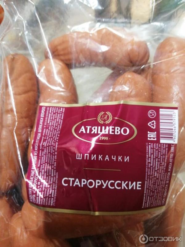Отзыв о Шпикачки Атяшево Старорусские | Попробовали новые для себя шпикачки