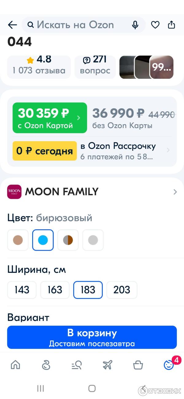 Отзыв о Рассрочка в банке Ozon | Рассрочка в озон