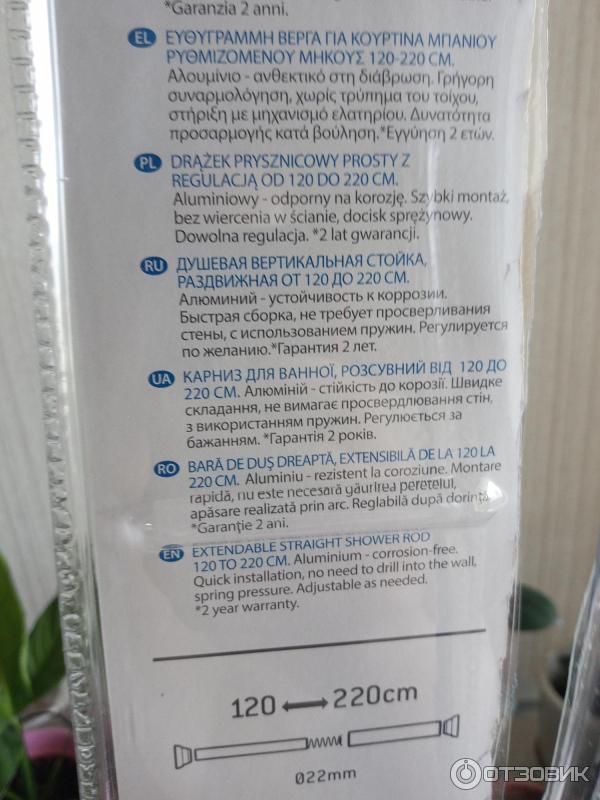 Отзыв о Штанга для ванной комнаты SenSea Extensible | Отличная штанга ...