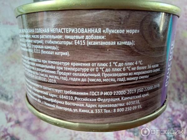 Отзыв о Икра сазана "Лунское Море" | Мнения об икре разошлись. А по мне ...