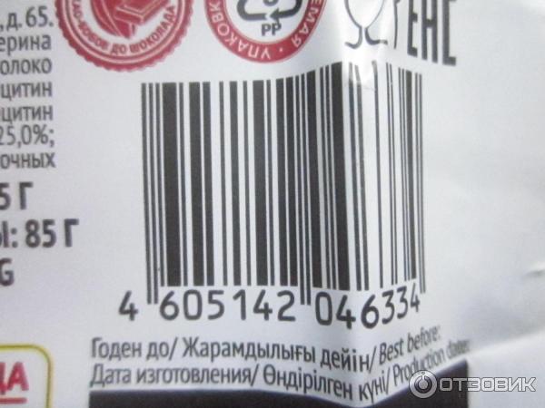 Отзыв о Шоколад молочный Степ "Арахис и карамель" | Дешёвый и вкусный ...